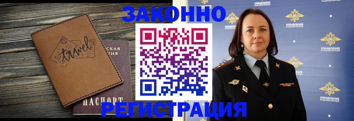 временная регистрация госуслуги в Московской области