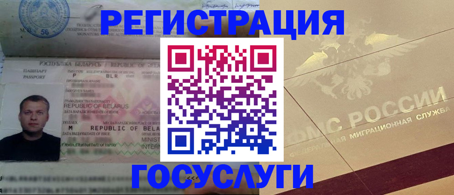 временная регистрация поиск в Московской области